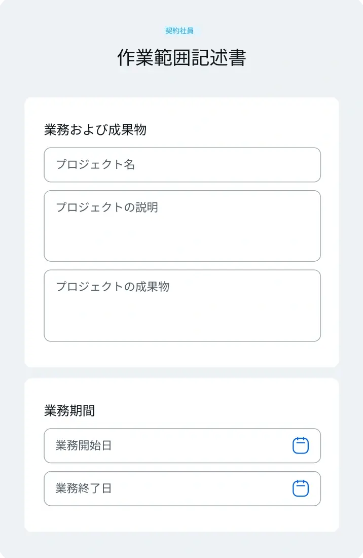 statement-of-work_japanese@2x